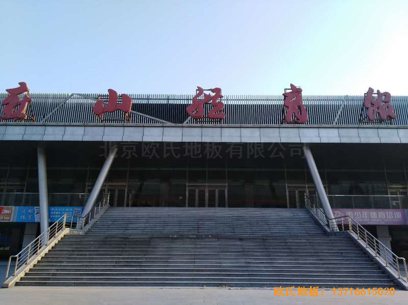 北京房山区燕山体育馆体育木地板施工案例0