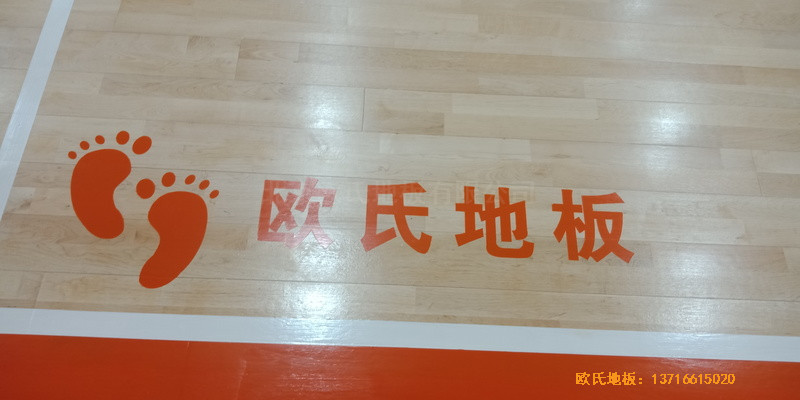 北方温泉会议中心篮球馆体育木地板施工案例3