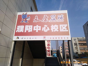 河南濮阳永康篮球训练中心体育木地板安装案例
