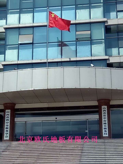 山西晋中国税局体育馆运动木地板案例 山西晋中国税局体育馆运动木地板案例