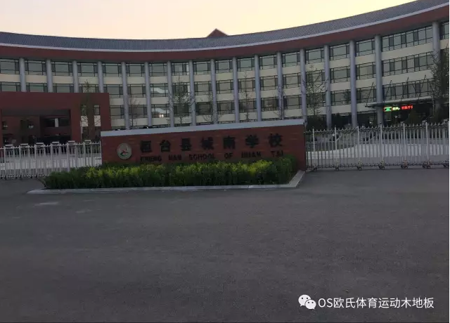 淄博市桓台县城南学校体育馆木地板案例