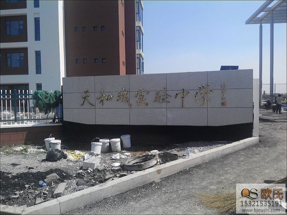 天津天和城实验中学篮球馆铺设运动木地板施工案例
